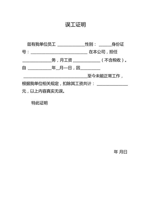 offer前收入证明（收入证明要写入职日期吗）-图3