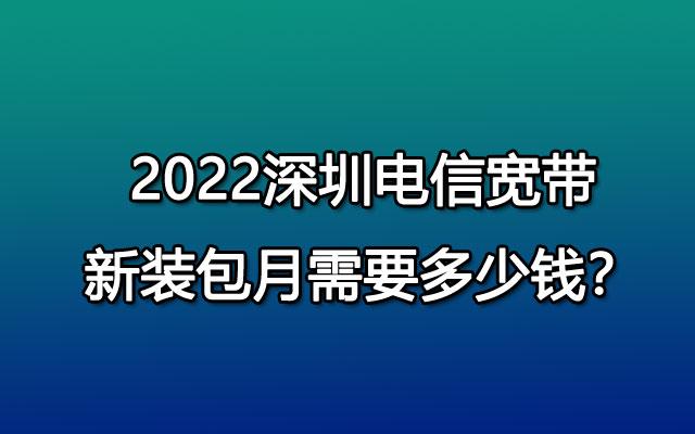 深圳电信收入（深圳电信收入怎么样）-图2