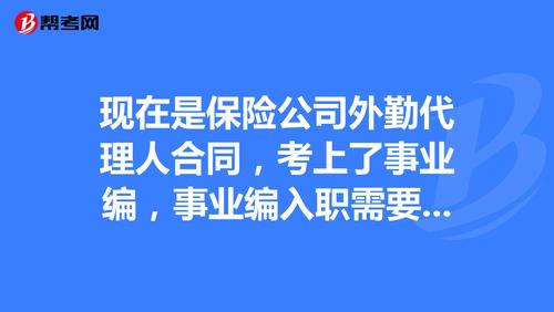 保险外勤管理收入（保险公司外勤工作内容描述）-图1