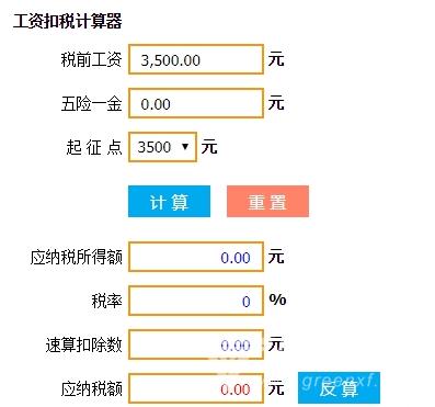 浙江收入计算器（浙江税后工资计算）-图1