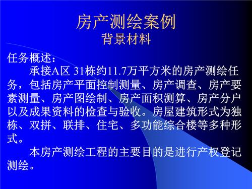 房产测绘收入高（房产测绘收入高吗）-图2