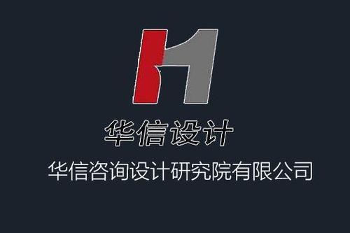 华信设计收入（华信设计收入多少）-图2