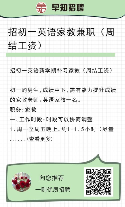 教师家教收入（家教老师时薪多少）-图2