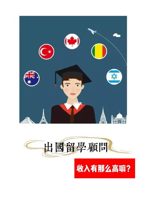 留学顾问收入高吗（留学顾问一个月薪水上万容易吗）-图1