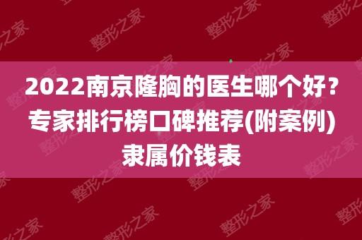 南京医生收入待遇如何（南京医生待遇怎么样）-图2