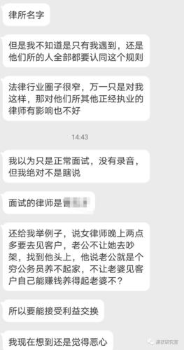 律师爆真实收入（律师的真实收入有多少）-图2