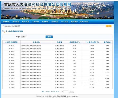 社保中心收入（社保中心收入怎么查询）-图2