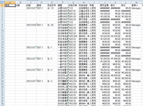 内账收入确认（内账里什么是收入）-图2