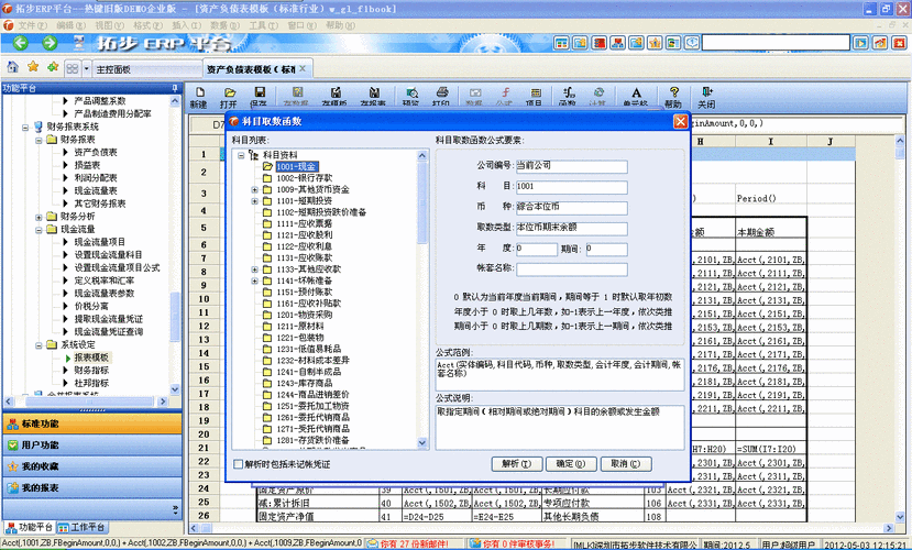 erp财务顾问收入（erp财务实施顾问经常加班吗）-图3