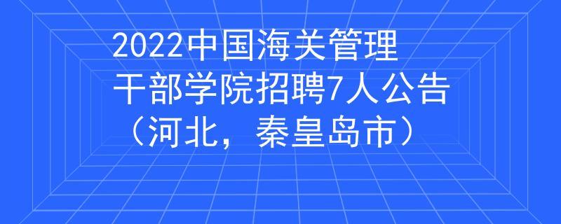 秦皇岛快递员收入（秦皇岛快递员招聘网）-图3