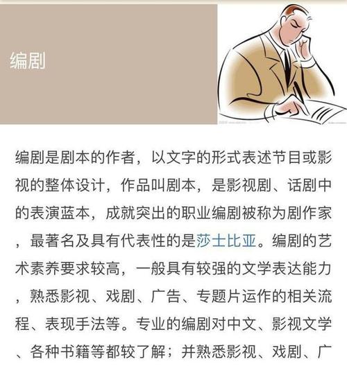 编剧月收入（编剧收入到底如何）-图1