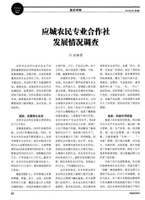 应县人民平均收入（应城人均可支配收入）-图1