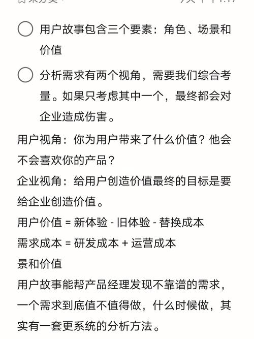 产品经理收入待遇（产品经理收入待遇如何）-图1