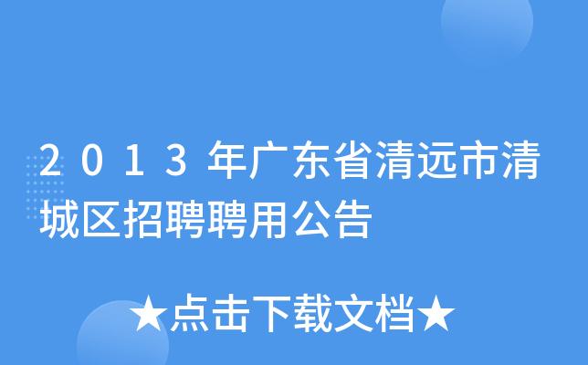 南海聘员收入（南海招聘信息最新招聘18一54岁）-图1