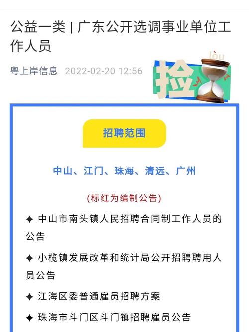 南海聘员收入（南海招聘信息最新招聘18一54岁）-图3