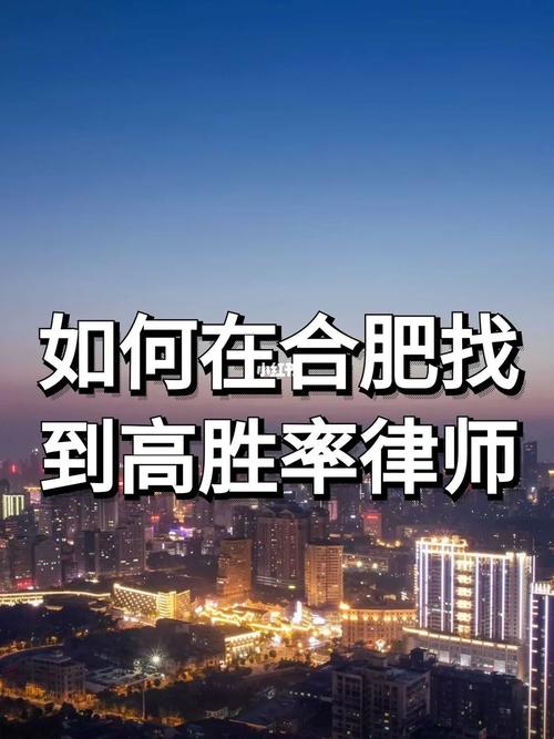 合肥做律师的收入（合肥做律师太难了）-图2