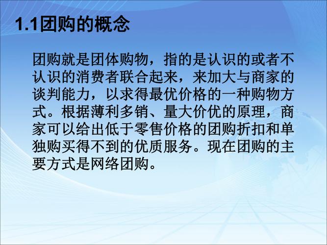 团购网站的收入来源（案例分析团购网站的盈利模式）-图2