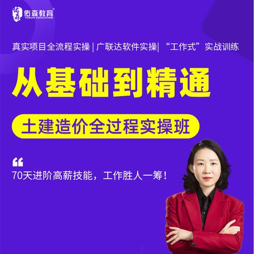 广联达讲师收入（广联达培训讲师工资待遇）-图1