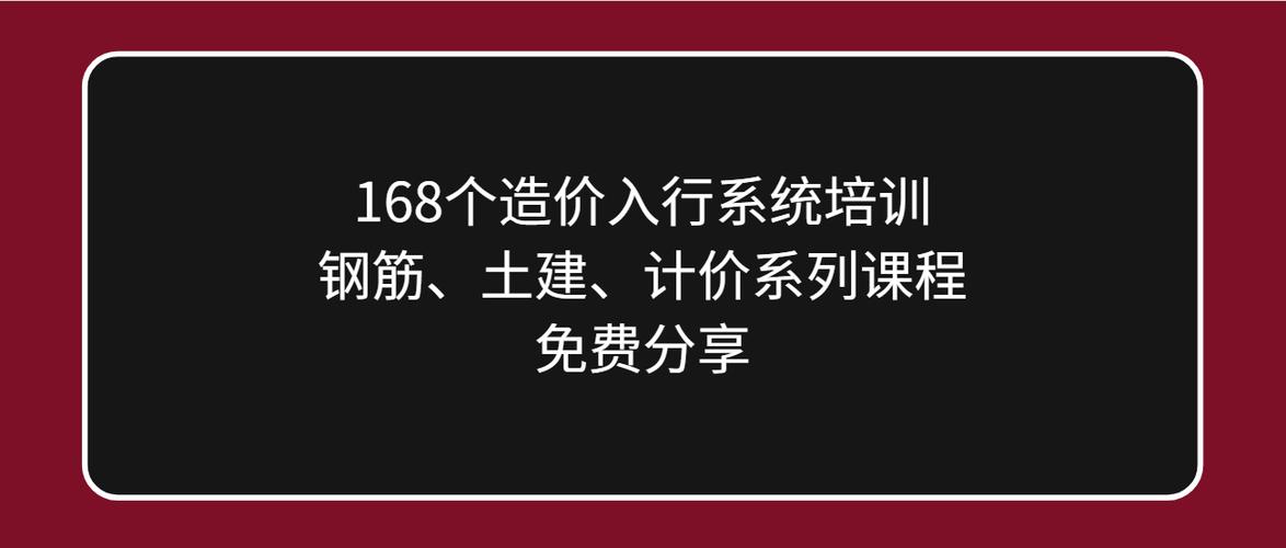 广联达讲师收入（广联达培训讲师工资待遇）-图3