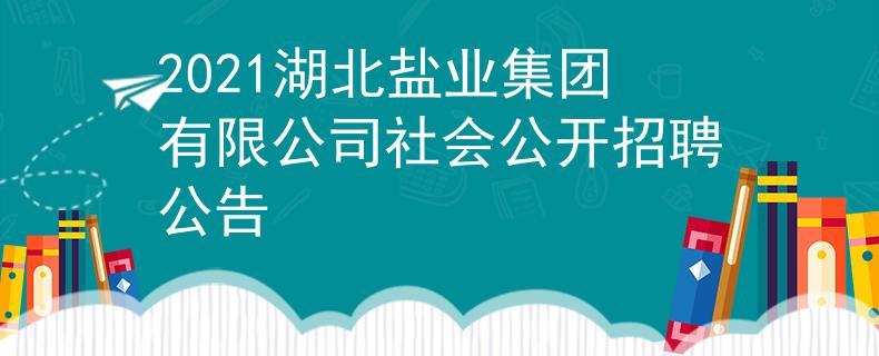 重庆盐业收入（重庆盐业公司是国企吗）-图3