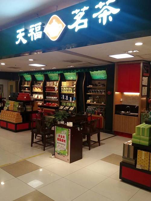 天福茗茶员工收入（天福茗茶店员工待遇怎么样）-图1