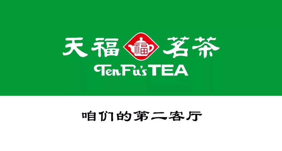 天福茗茶员工收入（天福茗茶店员工待遇怎么样）-图2