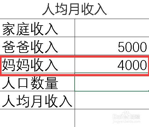 武清家庭月收入多少（天津家庭月收入）-图2