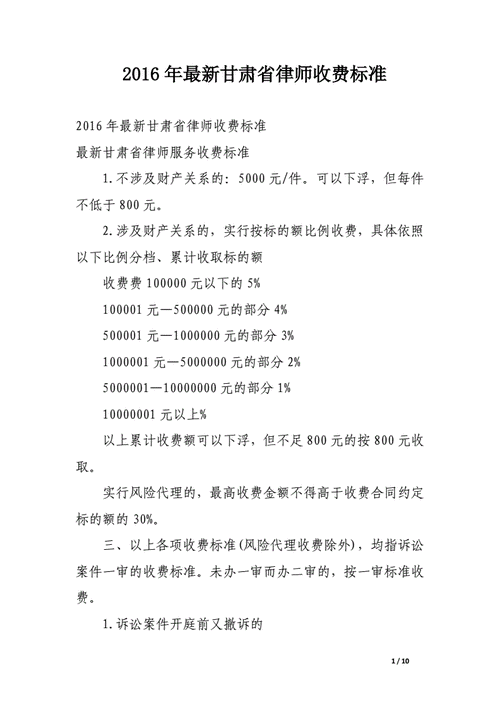 甘肃律师收入状况（甘肃省律师收入）-图2