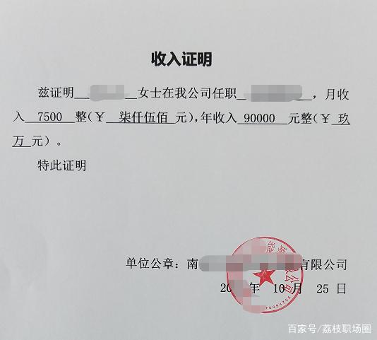 泰州女方无收入证明（无收入证明怎么买房）-图1