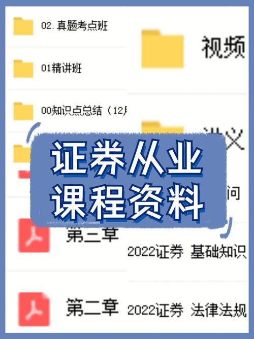 证券从业收入如何（证券从业收入如何分配）-图2