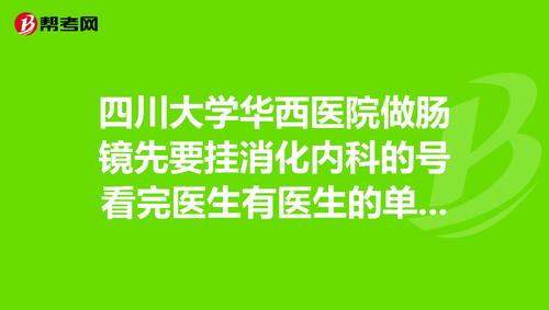 华西医生收入（华西医生收入最高的有100万吗）-图3