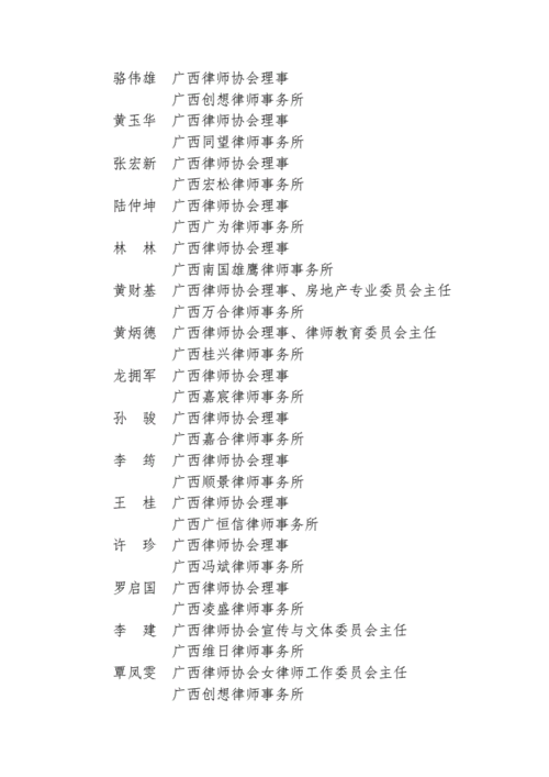 广西律师收入（广西律师收入排行榜）-图3