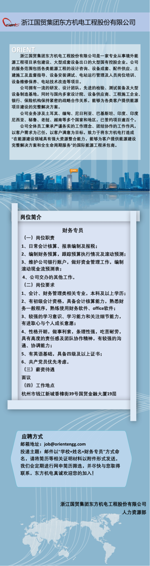 收入会计招聘（收入会计招聘要求高吗）-图3