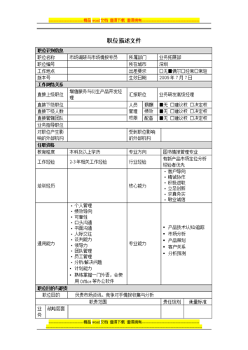 市场拓展专员收入（市场拓展专员工资）-图2