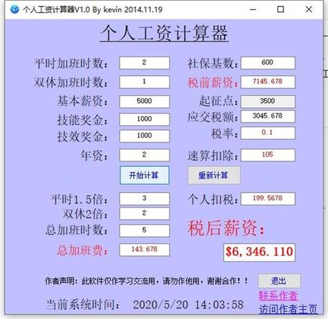 杭州税前月收入（2021杭州税前税后工资计算器）-图2