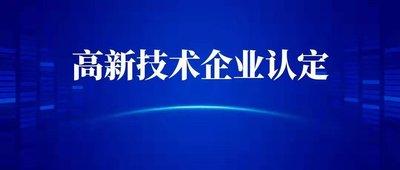 软件行业高新收入（软件类高新企业申报要求）-图2