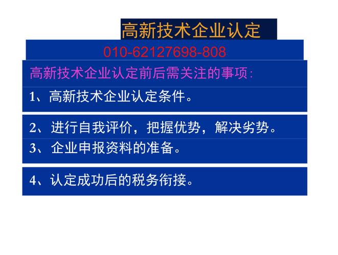 软件行业高新收入（软件类高新企业申报要求）-图3