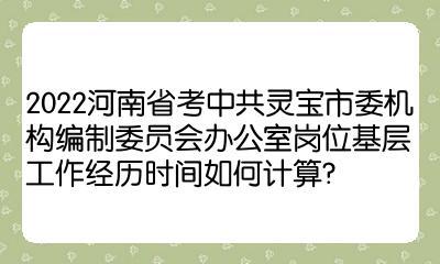 灵宝公务员收入（灵宝公务员收入怎么样）-图2