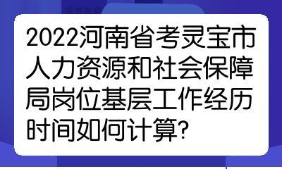 灵宝公务员收入（灵宝公务员收入怎么样）-图3