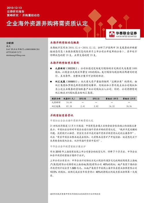 华泰联合上海收入（华泰联合上海收入如何）-图1