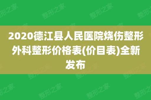 县级医院外科收入（县级医院外科收入高吗）-图1