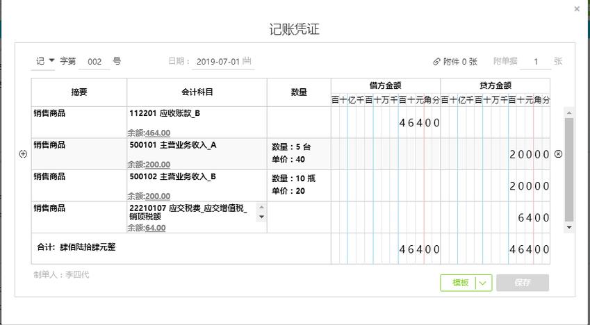 简易计税结转收入成本（简易计税结转分录）-图2