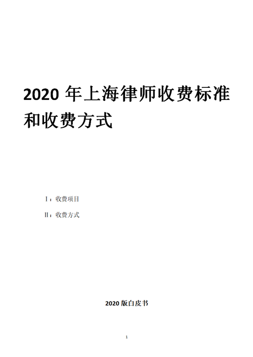 上海律师收入（上海律师收入一月一般多少）-图2