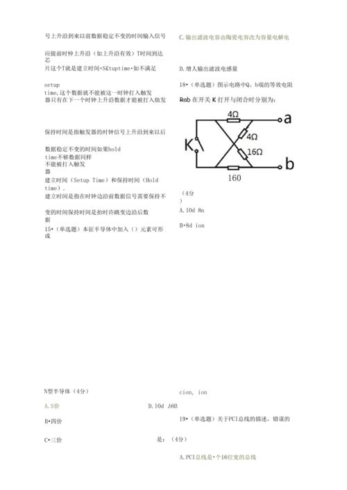 华为射频工程师收入（华为射频工程师面试题及答案）-图1