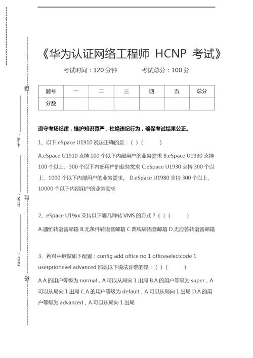 华为射频工程师收入（华为射频工程师面试题及答案）-图2