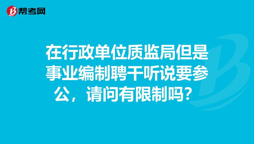 质监局收入（质监局什么编制）-图1