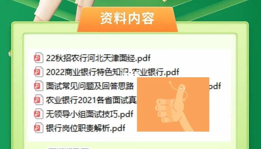 天津农行收入（天津农行收入高吗）-图3