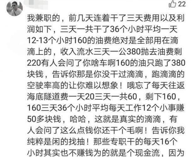 兼职嘀嘀司机周末收入（周末兼职滴滴司机一个月能赚多少）-图1