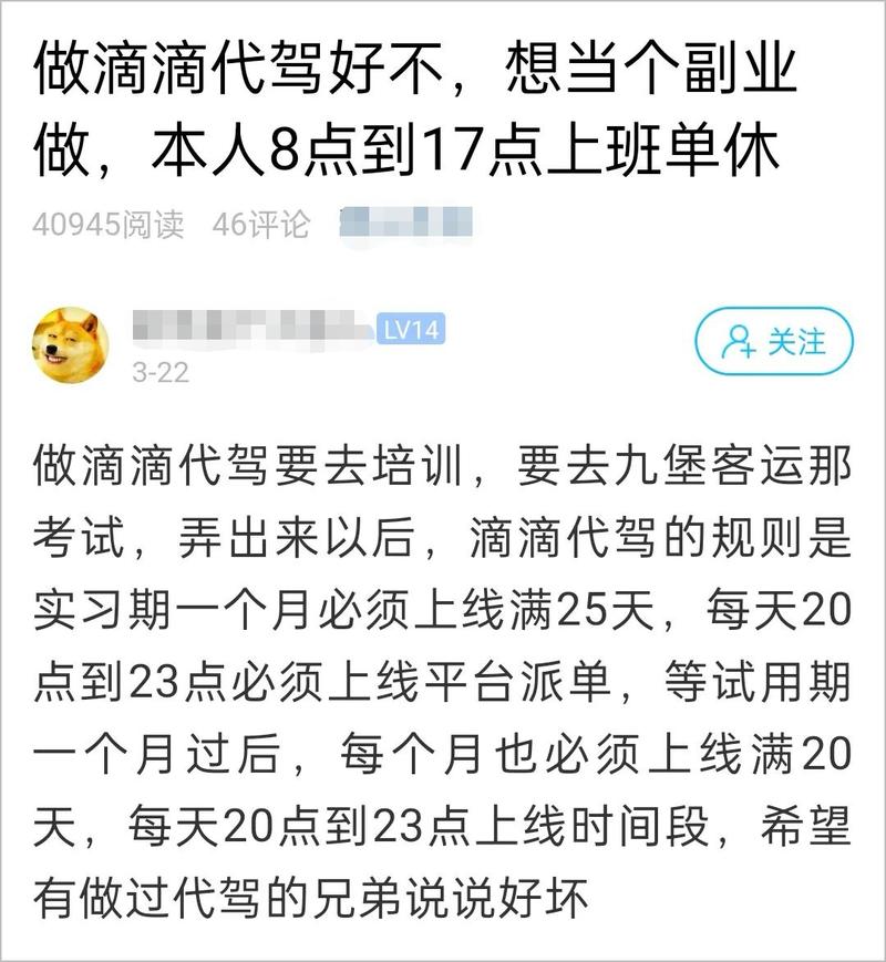 兼职嘀嘀司机周末收入（周末兼职滴滴司机一个月能赚多少）-图2