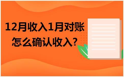 网络销售收入确认（网络销售如何做账）-图3